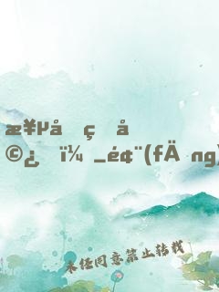極品狂婿！
